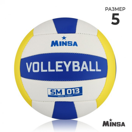 Мяч волейбольный MINSA SM 013, ПВХ, машинная сшивка, 18 панелей, р. 5