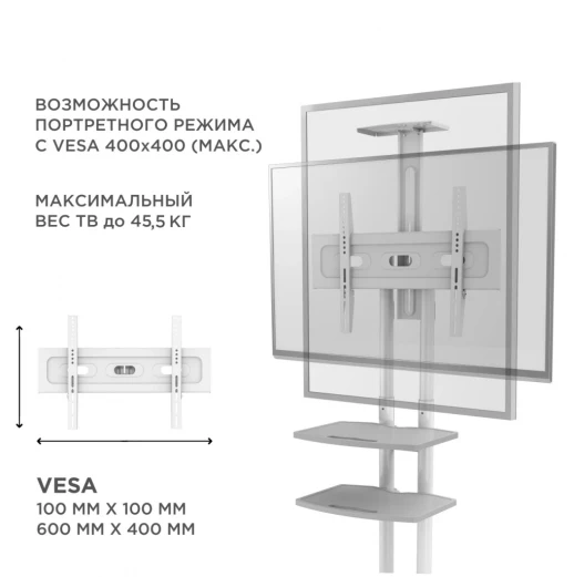 Мобильная стойка ONKRON на 1 ТВ ONKRON TS1552 White