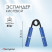 Эспандер кистевой ONLYTOP, 70 кг, цвета МИКС