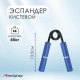 Эспандер кистевой ONLYTOP, 70 кг, цвета МИКС