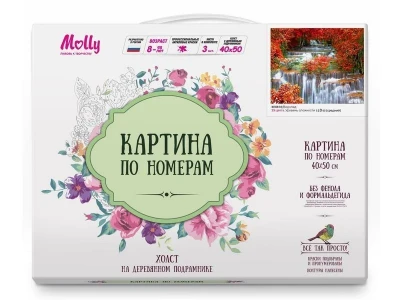 Картина по номерам 40х50 ВОДОПАД (23 цвета)
