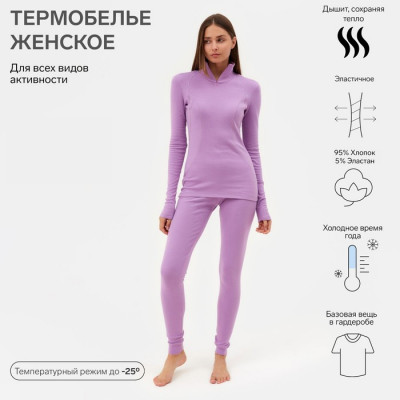 Термобельё женское (лонгслив, лосины) MINAKU цвет фиолетовый
