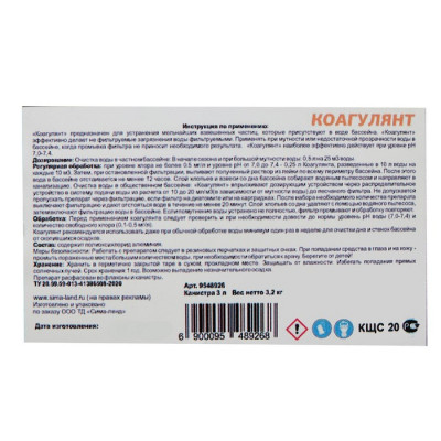 Жидкиий Коагулянт Aqualand, 3 л