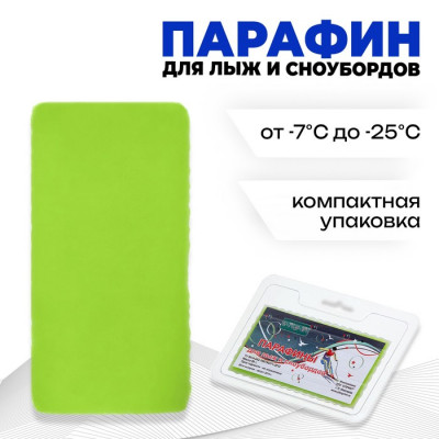 Парафин для лыж, от +1°C и выше, 80 г, цвет жёлтый