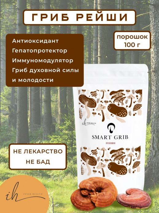 Гриб Рейши линчжи ганодерма Inner Health, в порошке, 100 гр