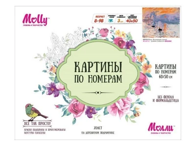 Картина по номерам 40х50 Восходящее солнце (28 цветов)