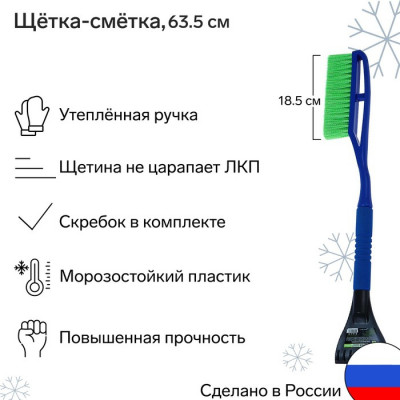 Щетка сметка, со скребком, Oktan, распушенная, 63.5 см