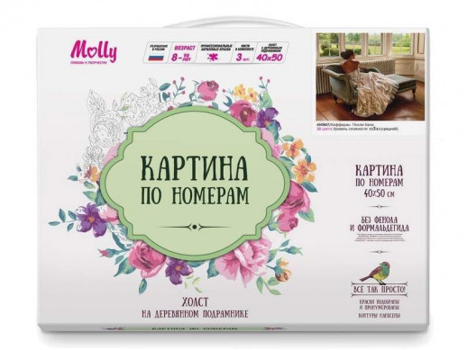 Картина по номерам 40х50 ПОСЛЕ БАЛА (22 цвета)