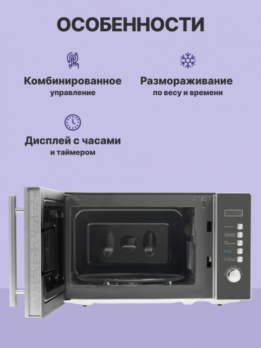 Микроволновая печь Midea Midea AM820CMF
