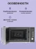 Микроволновая печь Midea Midea AM820CMF
