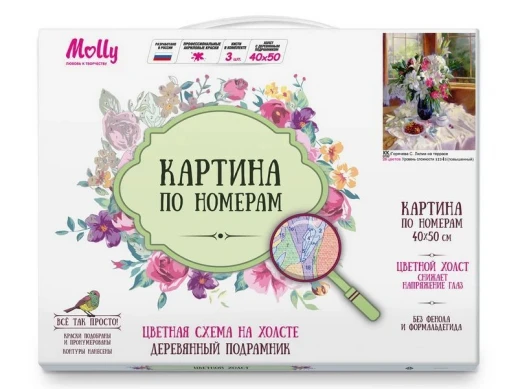 Картина по номерам с цветной схемой 40х50 ГОРЯЧЕВА С. ЛИЛИИ НА ТЕРРАСЕ (28 цветов)