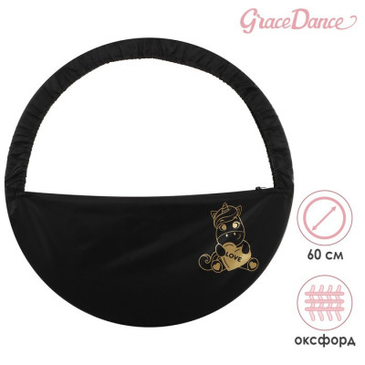 Чехол для обруча Grace Dance «Единорог», d=90 см, цвет чёрный