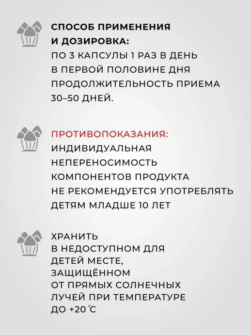 Ежовик гребенчатый Inner Health в капсулах, 90 шт