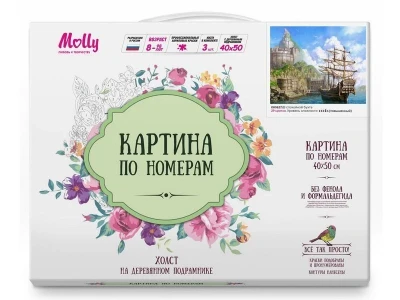 Картина по номерам 40х50 В спокойной бухте (29 цветов)