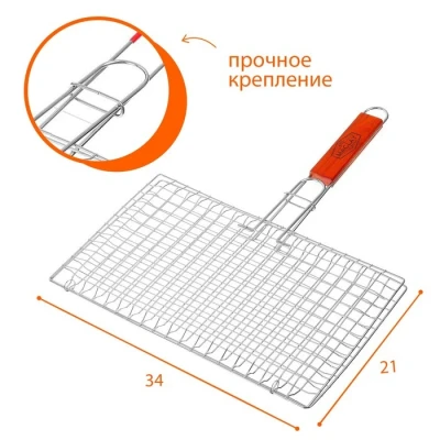 Решётка-гриль Maclay, универсальная, хромированная сталь, 45x34 см, рабочая поверхность 34x21 см