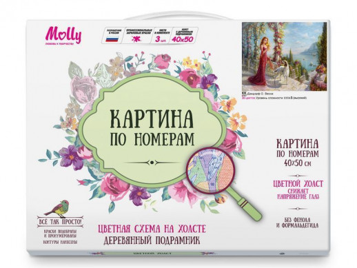 Картина по номерам с цветной схемой 40х50 ДАНДОРФ О. ВЕСНА (30 цветов)