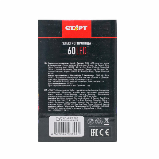 Гирлянда Гирлянда 60LED RGB 3АА, 8 режимов, 6 м, шнур, разноцветная