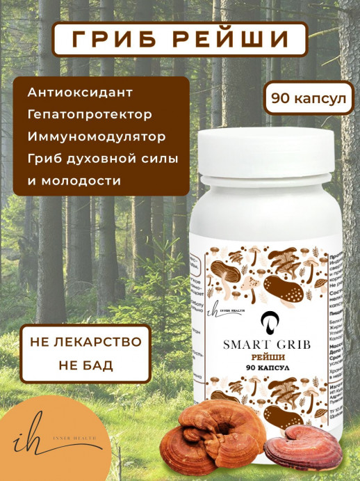 Гриб Рейши линчжи ганодерма Inner Health, в капсулах, 90 шт