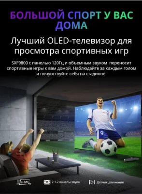 Телевизор 55'' Skyworth Skyworth 55SXF9800