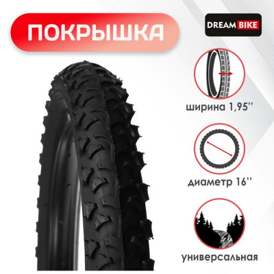 Покрышка 16"x1.95" (HY-108) Dream Bike