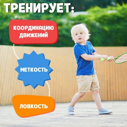 Набор для бадминтона «Милашка»: 2 ракетки 44 см + 2 волан + мяч, в чехле, цвет розовый