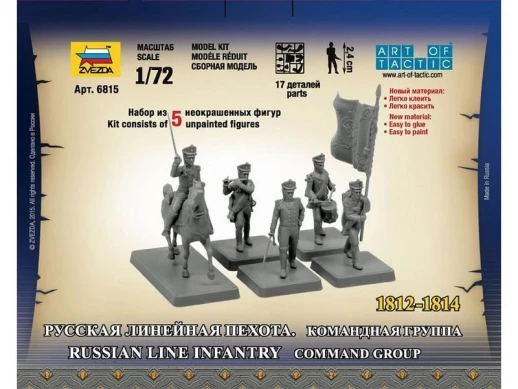 Сборные солдатики ZVEZDA Наполеоника: Русская линейная пехота. Командная группа, 1/72