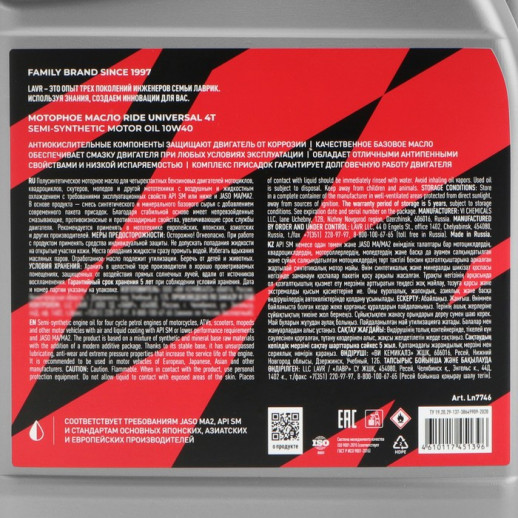 Моторное масло LAVR MOTO RIDE UNIVERSAL 4Т 10W40 SM, 4 л Ln7746