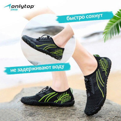 Аквашузы ONLYTOP Swim, р. 45