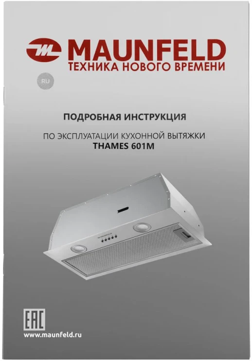 Кухонная вытяжка MAUNFELD Maunfeld THAMES 601M INOX