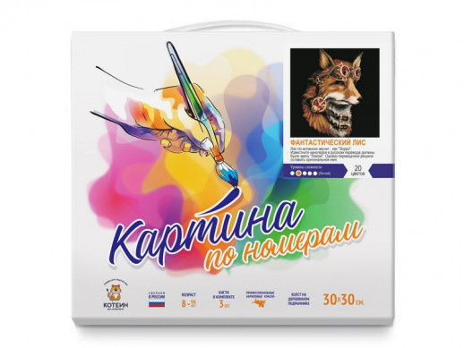 Картина по номерам 30х30 ФАНТАСТИЧЕСКИЙ ЛИС (20 цветов)