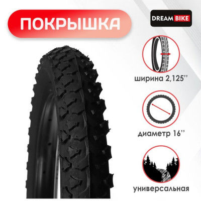 Покрышка 16"x2.125" (HY-108А) Dream Bike