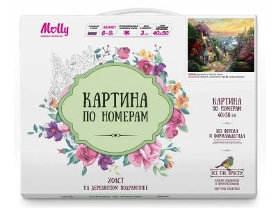 Картина по номерам 40х50 Деревня у берега моря (28 цветов)