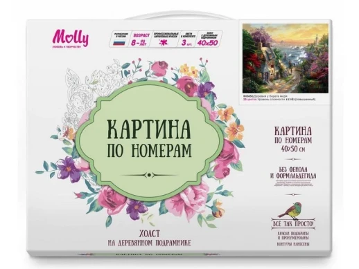 Картина по номерам 40х50 Деревня у берега моря (28 цветов)