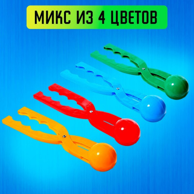 Снежколеп, диаметр 7,5 см, МИКС (Цена за 2 шт.)
