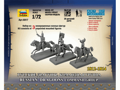 Сборные солдатики ZVEZDA Наполеоника: Русские драгуны. Командная группа, 1/72