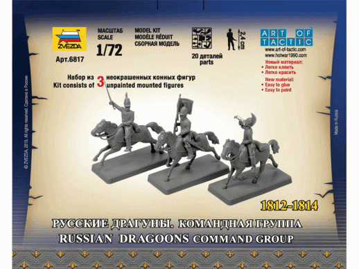 Сборные солдатики ZVEZDA Наполеоника: Русские драгуны. Командная группа, 1/72