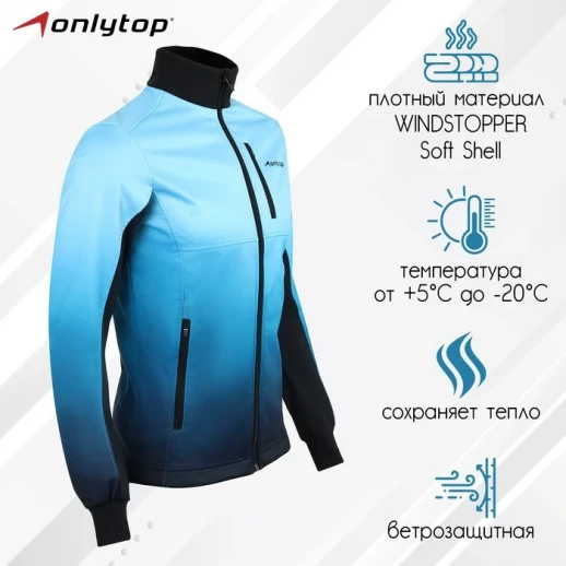 Куртка разминочная ONLYTOP man, р. 58
