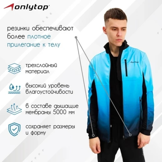 Куртка разминочная ONLYTOP man, р. 58