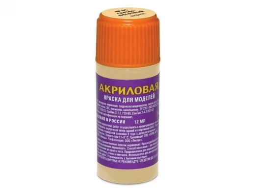 Краска ZVEZDA акриловая, светло-песочная, 12 мл