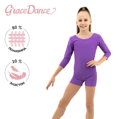 Купальник гимнастический Grace Dance, с шортами, с рукавом 3/4, р. 42, цвет фиолетовый