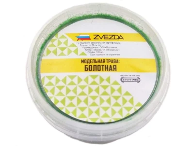 Модельная трава STUFF PRO (Болотная)