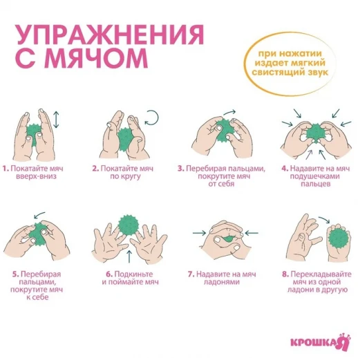 Набор развивающих тактильных мячиков «Цыпленок», 6 шт, с пищалкой, цвет МИКС, Крошка Я