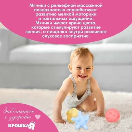 Набор развивающих тактильных мячиков «Цыпленок», 6 шт, с пищалкой, цвет МИКС, Крошка Я