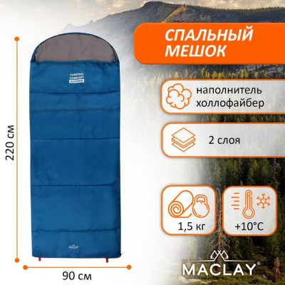 Спальник-одеяло Maclay camping comfort summer, 2 слоя, правый, с подголовником, 220х90 см, +10/+25°С