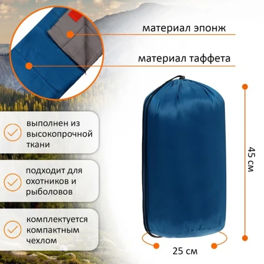 Спальник-одеяло Maclay camping comfort summer, 2 слоя, правый, с подголовником, 220х90 см, +10/+25°С