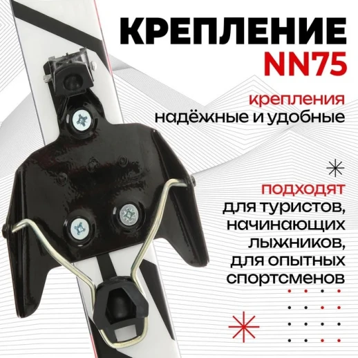 Комплект лыжный: пластиковые лыжи 205 см с насечкой, стеклопластиковые палки 165 см, крепления NN75 мм, цвета МИКС