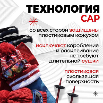 Комплект лыжный: пластиковые лыжи 205 см с насечкой, стеклопластиковые палки 165 см, крепления NN75 мм, цвета МИКС