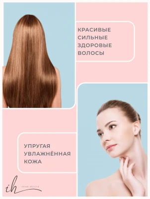 Коллаген пептидный Inner Health Lemon Lime, 90 гр