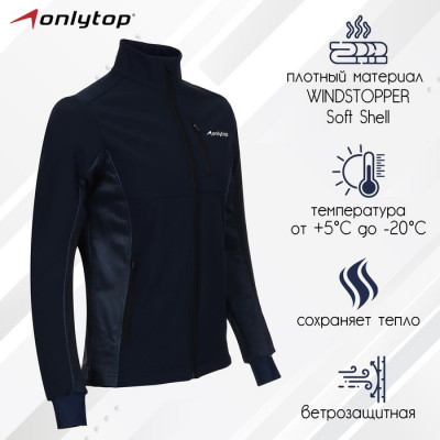 Куртка разминочная ONLYTOP man, р. 58