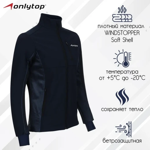 Куртка разминочная ONLYTOP man, р. 58